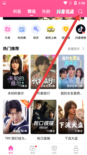 韩剧tv 20260831150225_082406.jpg