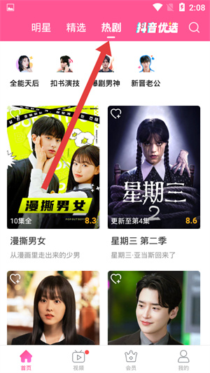 韩剧tv 20260831150227_268907.jpg