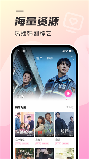 韩剧TV老版本 20260831150236_679847.png