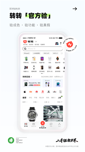 转转 20260831150240_100748.png