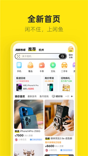咸鱼网二手车交易app 20260831150250_055325.jpg
