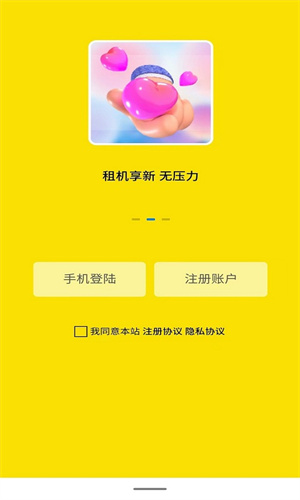 超租侠app 20260831150253_846233.jpg
