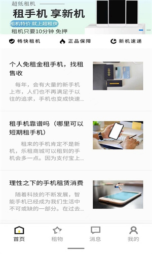 超租侠app 20260831150254_176555.jpg