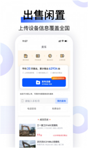 铁甲二手机app 20260831150302_763443.jpg