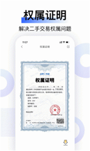 铁甲二手机app 20260831150303_109494.jpg