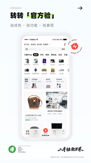 转转app 20260831150320_093630.jpg