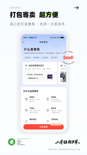 转转app 20260831150322_974181.jpg