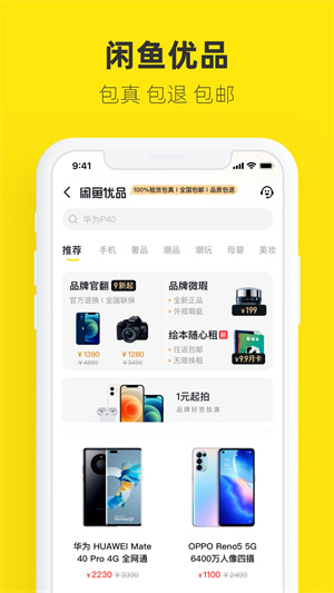 闲鱼网二手交易平台 20260831150326_179079.jpg