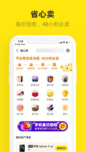 闲鱼网二手交易平台 20260831150326_187906.jpg
