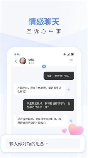 念念AI软件 20260831150343_036080.jpg