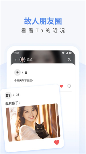 念念AI软件 20260831150344_082026.jpg