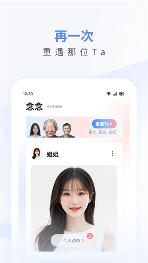 念念AI软件 20260831150344_916301.jpg