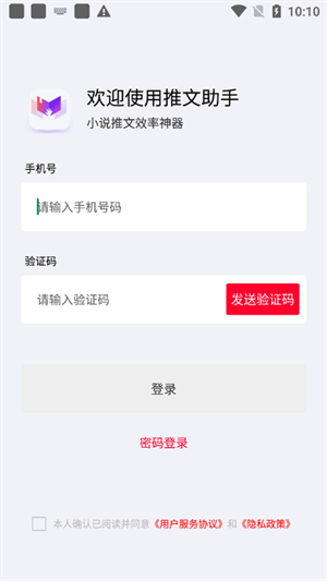 推文助手pro 20260831150400_529911.png