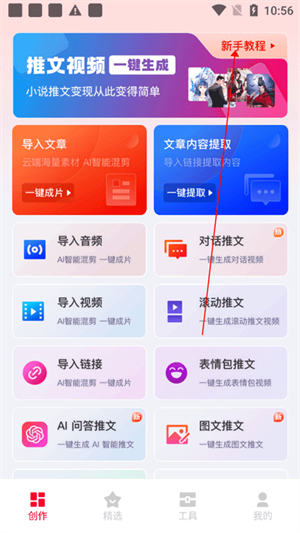 推文助手pro 20260831150402_338148.png
