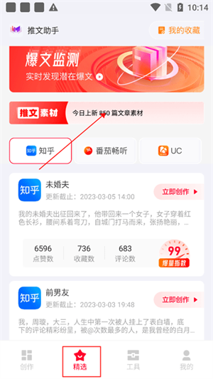 推文助手pro 20260831150403_082798.png