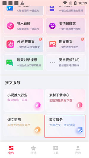 推文助手pro 20260831150404_542450.png
