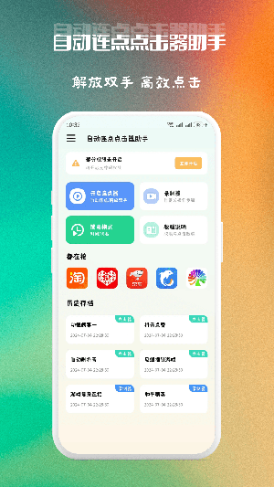 点击器助手 20260831150418_438608.png
