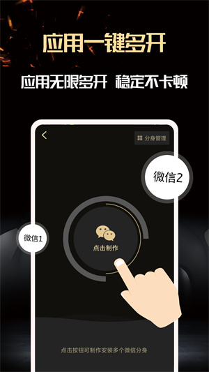 微商助手app 20260831150421_680274.jpg