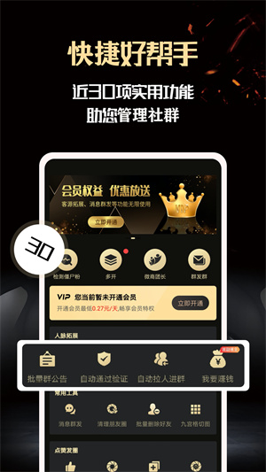 微商助手app 20260831150423_365298.jpg