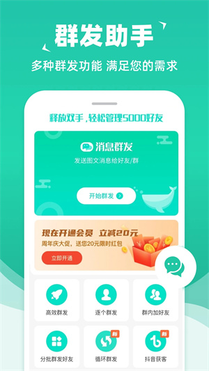 消息群发助手 20260831150431_192721.jpg