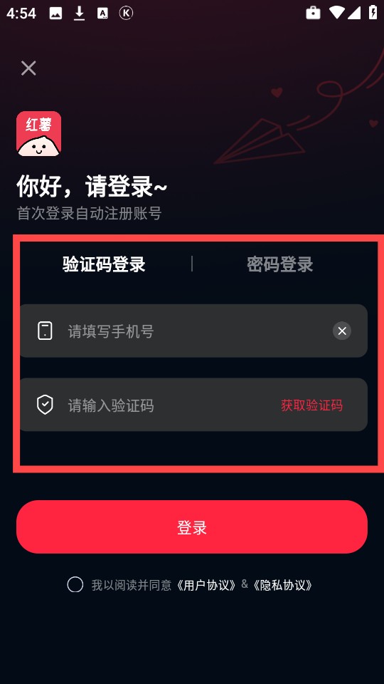 红薯助手app 20260831150440_042072.jpg