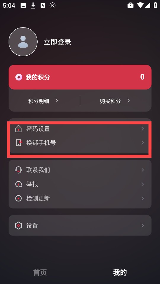 红薯助手app 20260831150442_963242.jpg