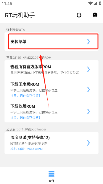 玩机助手app 20260831150446_320822.png