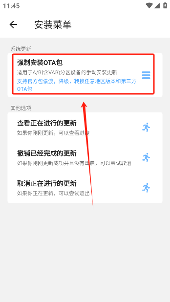玩机助手app 20260831150447_640624.png