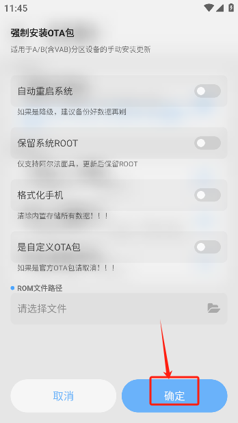 玩机助手app 20260831150448_726599.png