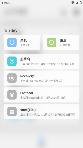 玩机助手app 20260831150449_408419.png