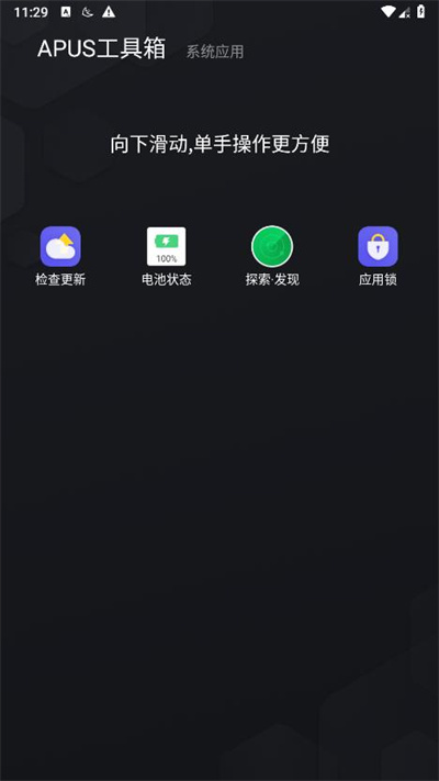 APUS桌面手机版 20260831150456_025449.jpg