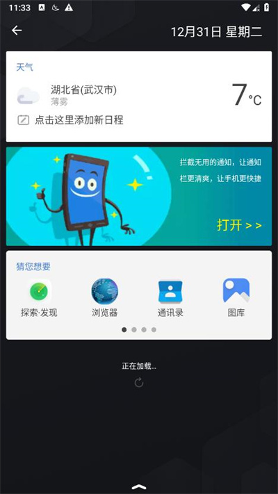APUS桌面手机版 20260831150458_816705.jpg