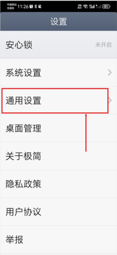 极简桌面app 20260831150501_150118.png