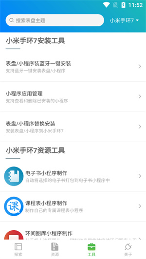 表盘自定义工具最新版本 20260831150507_214878.jpg