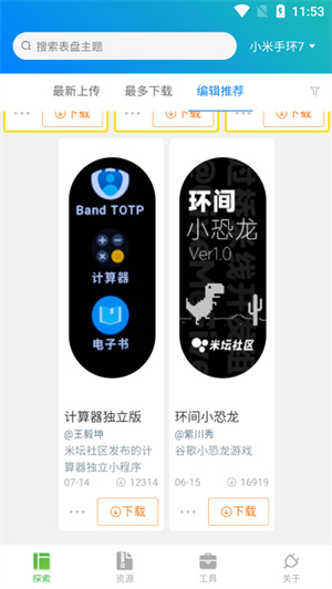 表盘自定义工具最新版本 20260831150508_169822.jpg