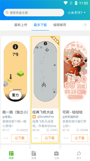表盘自定义工具最新版本 20260831150509_925912.jpg