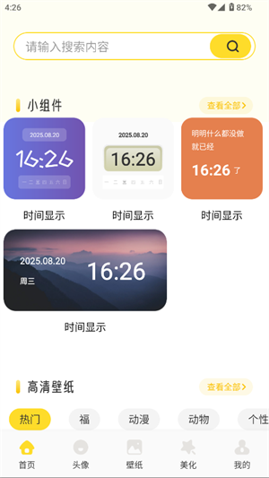组件岛精灵 20260831150512_600379.png