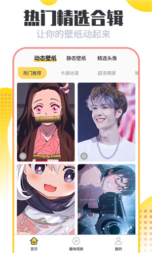 闪动壁纸官方版 20260831150525_994920.jpg