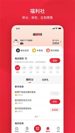 北京公交app最新版 20260831150535_267807.jpg