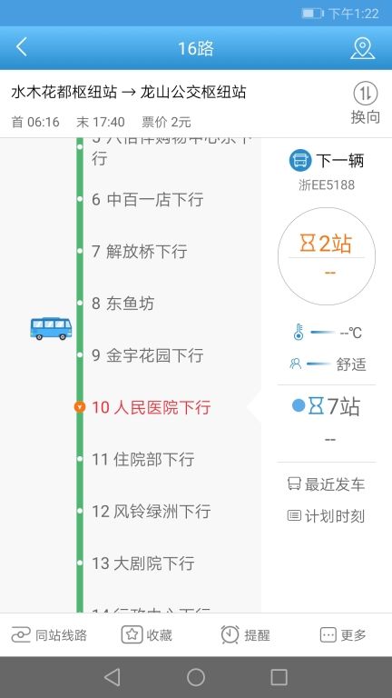 长兴公交 20260831150538_124822.jpg