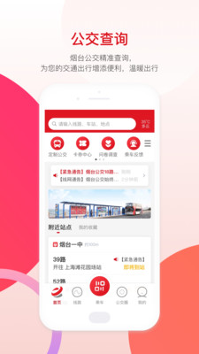 烟台公交 20260831150545_384920.jpg
