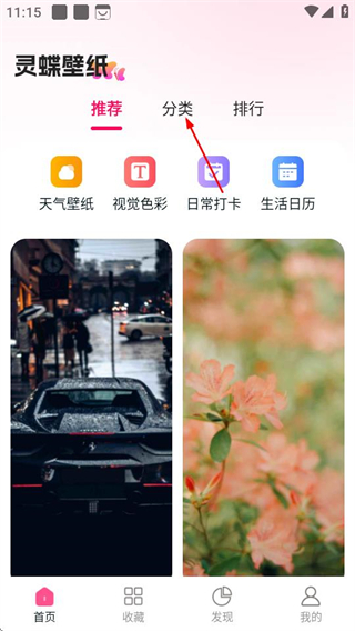 灵蝶壁纸 20260831150558_701948.jpg