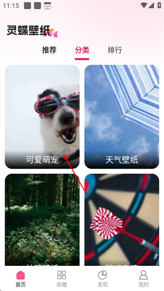 灵蝶壁纸 20260831150559_612138.jpg
