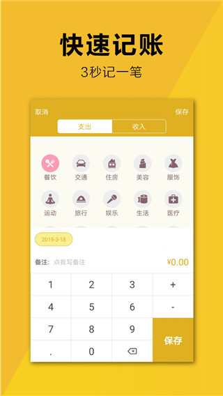 简易家庭记账本 20260831150618_003468.jpg