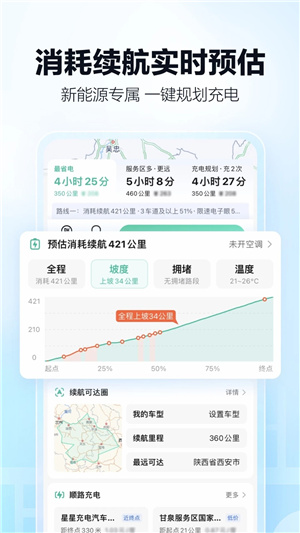 高德地图车机版本 20260831150622_545687.jpg