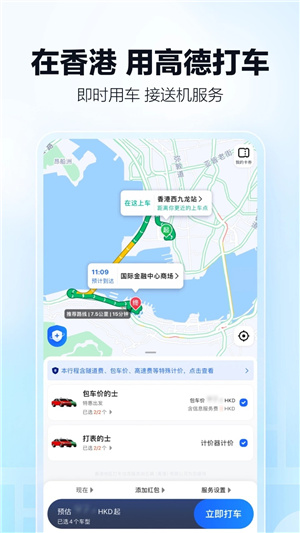 高德地图车机版本 20260831150623_376129.jpg