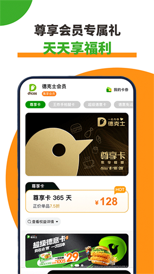 德克士app 20260831150637_383558.jpg