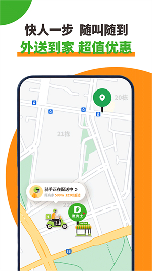 德克士app 20260831150637_602876.jpg
