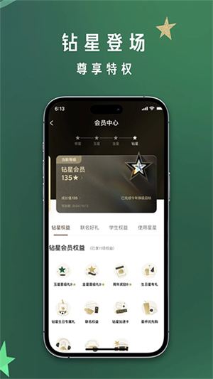 星巴克app 20260831150640_033189.jpg