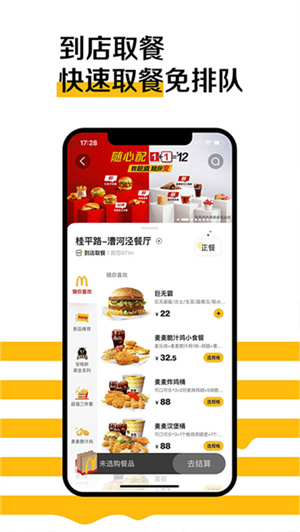 麦当劳app 20260831150645_521461.jpg